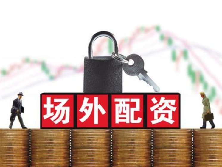 涨8配资:山西股票配资平台-一个月大涨近150% 大牛股实控人生变！国资转让16.2亿元基金份额 52岁知名大咖接盘